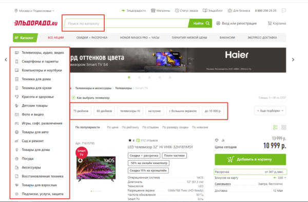 5 факторов для оценки посадочной страницы перед запуском рекламы