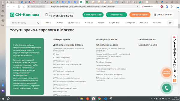 Как клинике быть впереди конкурентов за счет интернет-продвижения