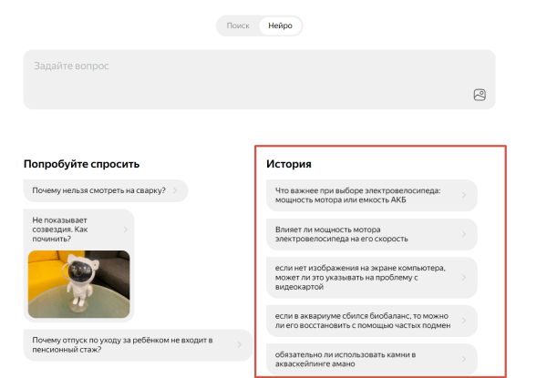 Яндекс Нейро: повлияет ли новый сервис на SEO и рекламу? Яндекс Нейро: повлияет ли новый сервис на SEO и рекламу?