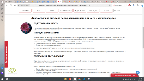 Как клинике быть впереди конкурентов за счет интернет-продвижения