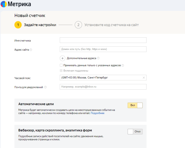 Что нового в работе Яндекс Метрики: полный обзор обновления