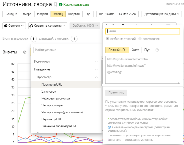 Что нового в работе Яндекс Метрики: полный обзор обновления