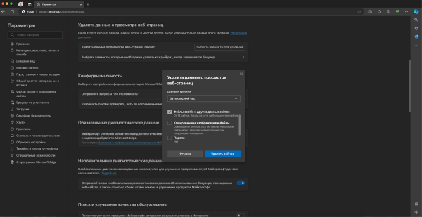 Все о cookie-файлах: что это такое, зачем они нужны и как их очистить