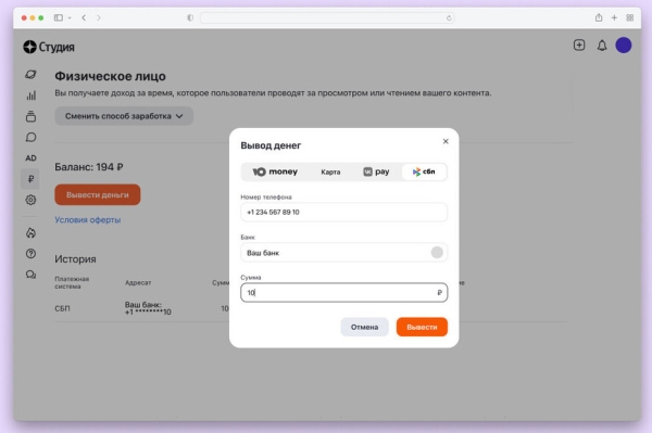 
            Дзен реализовал для авторов возможность вывода денег через СПБ
        