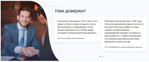 
            Как мы в 3 раза увеличили поисковый трафик и на 4084% количество заявок для сервиса ЭДО
        