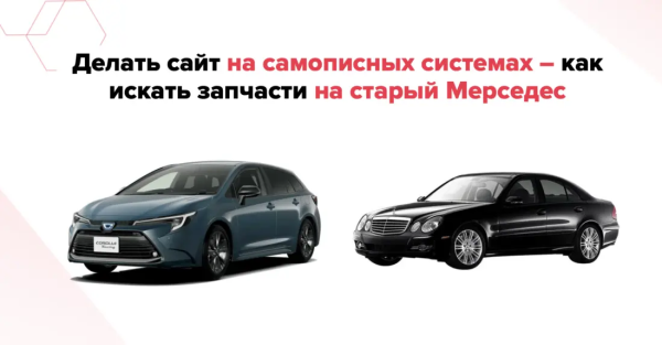Как сэкономить 3 000 000 руб на создании сайта
Как сэкономить 3 000 000 руб на создании сайта