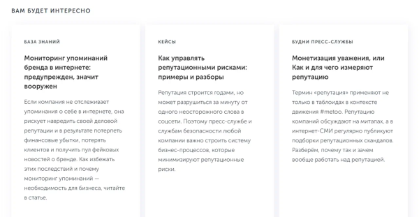 Кейс MediaNation: вернули трафик на сайт и увеличили долю уникальных посетителей в 18,3 раз за год