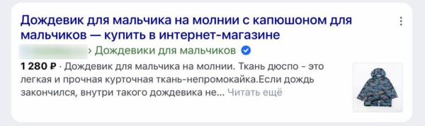 Привлекательные сниппеты в поисковой выдаче и как их получить