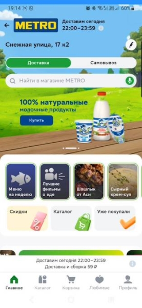 СберМаркет запустил брендирование
СберМаркет запустил брендирование