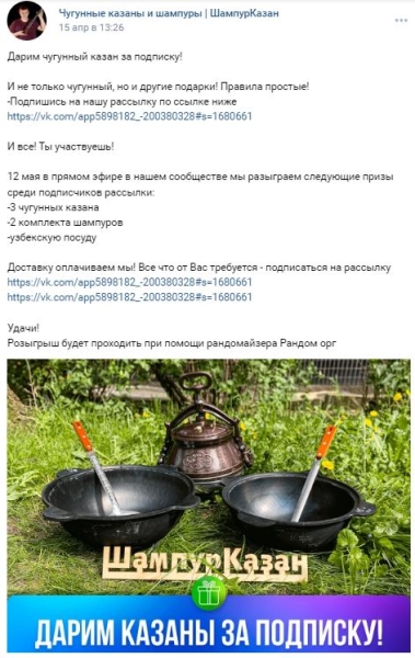 Как привлечь подписчиков в VK и потратить минимум бюджета Как привлечь подписчиков в VK и потратить минимум бюджета