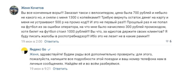 Негативные отзывы: почему это влияет на продвижение сайта и как реагировать на критику
