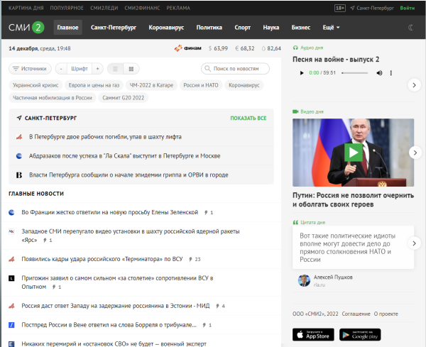 Продвижение новостных сайтов в 2022–2023 году