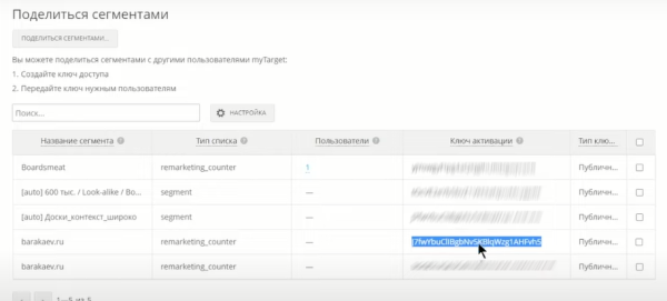 VK Реклама. Видеокурс: переносим кампании из myTarget в VK Рекламу