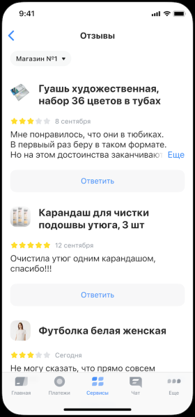 Тинькофф Бизнес запустил сервис ответов на отзывы с помощью нейросетей
Тинькофф Бизнес запустил сервис ответов на отзывы с помощью нейросетей