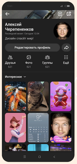 Одноклассники анонсировали обновления для создателей контента
Одноклассники анонсировали обновления для создателей контента