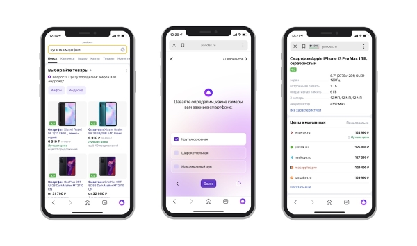 
            Голосовой помощник Алиса подберет подходящий товар в поиске Яндекса
        