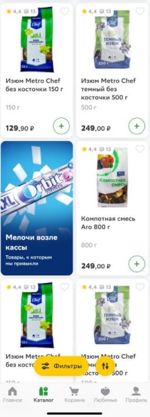 СберМаркет перезапустил рекламную платформу
СберМаркет перезапустил рекламную платформу