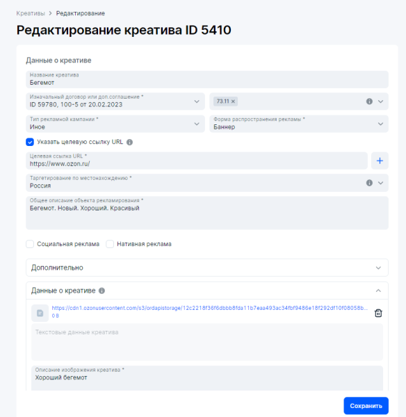 
            Как заказчику рекламы оформить отчетность в ОРД вместо блогера
        