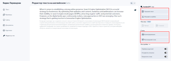 Как работает и на что способна нейросеть YandexGPT