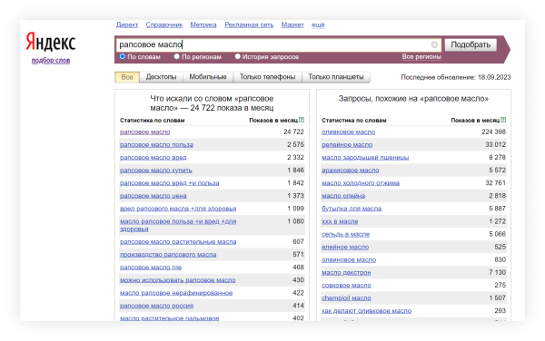 SEO для конструкторов сайтов: обходим конкурентов в поиске SEO для конструкторов сайтов: обходим конкурентов в поиске