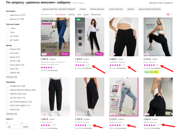 Покупка отзывов для «Вайлдберриз»: за и против
Покупка отзывов для «Вайлдберриз»: за и против