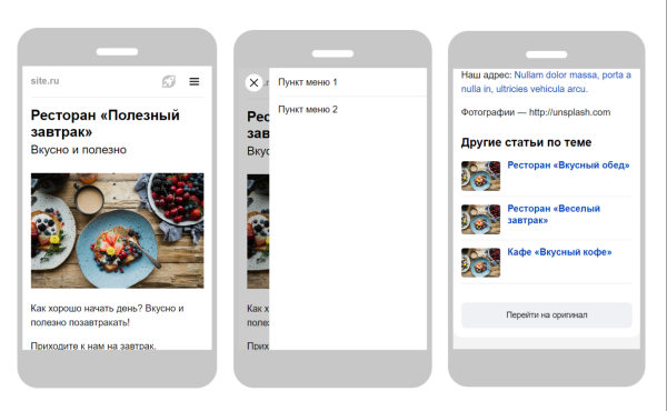 Гайд: как настроить Турбо-страницы на сайте Гайд: как настроить Турбо-страницы на сайте