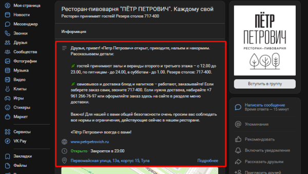 Как вести интернет-рекламу кафе и ресторанов: 15 советов Как вести интернет-рекламу кафе и ресторанов: 15 советов