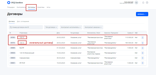 Разаллокация в ОРД для владельцев интернет-площадок и блогеров
Разаллокация в ОРД для владельцев интернет-площадок и блогеров