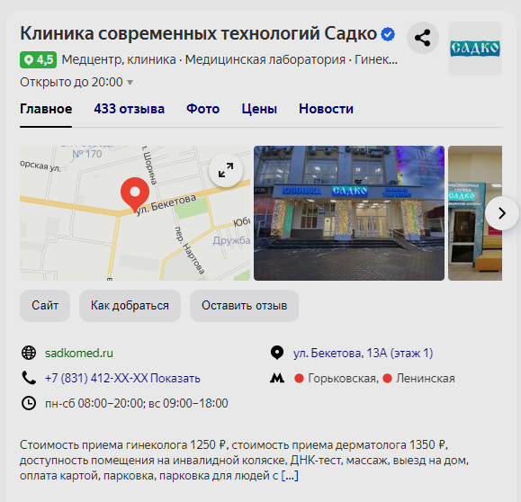 Как привлечь трафик на медицинский сайт: 7 рабочих способов
Как привлечь трафик на медицинский сайт: 7 рабочих способов