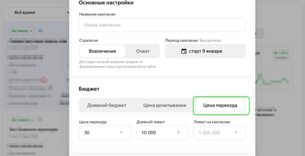 Яндекс начал тестирование стратегии с оплатой за внешние переходы с ПромоСтраниц
Яндекс начал тестирование стратегии с оплатой за внешние переходы с ПромоСтраниц