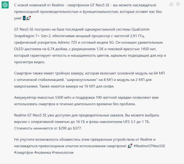 Как использовать ChatGPT для написания текстов: пошаговое руководство для российских маркетологов Как использовать ChatGPT для написания текстов: пошаговое руководство для российских маркетологов