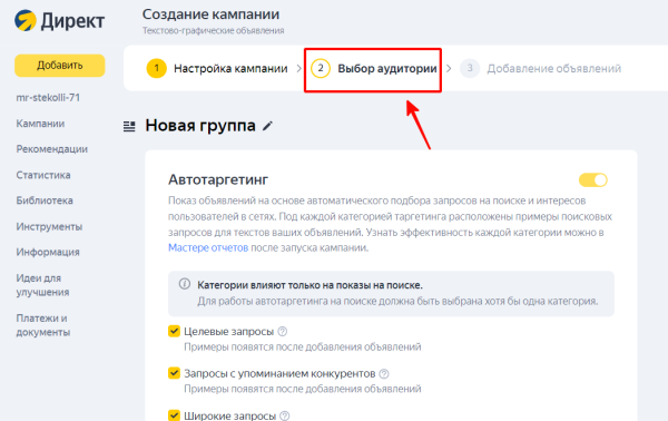 Ретаргетинг на поиске Яндекса: настройка, преимущества и подводные камни Ретаргетинг на поиске Яндекса: настройка, преимущества и подводные камни