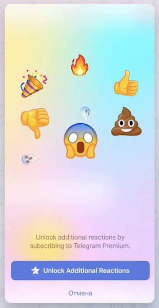 Стали известны первые подробности о подписке Telegram Premium
Стали известны первые подробности о подписке Telegram Premium
