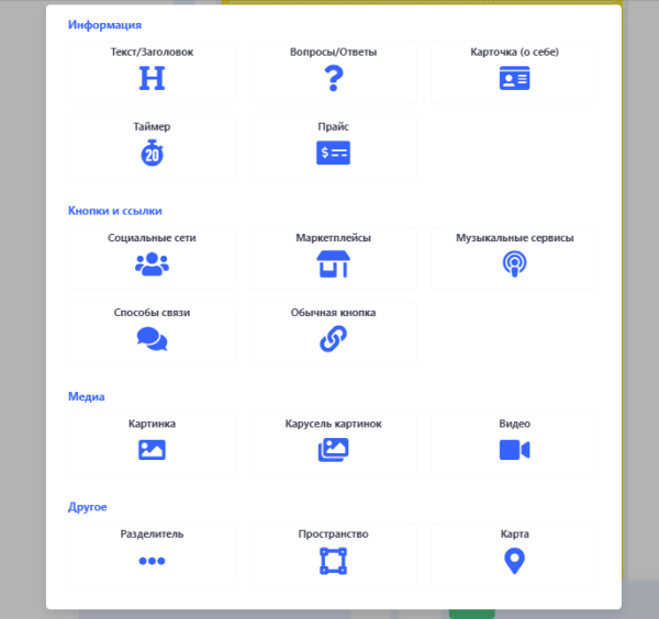 Что такое диплинки [и 6 сервисов, в которых их можно создать]