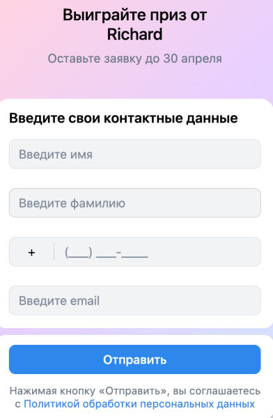 Как за месяц увеличить количество заявок в 1,7 раза, а их стоимость снизить в 1,6 раза. Кейс Как за месяц увеличить количество заявок в 1,7 раза, а их стоимость снизить в 1,6 раза. Кейс
