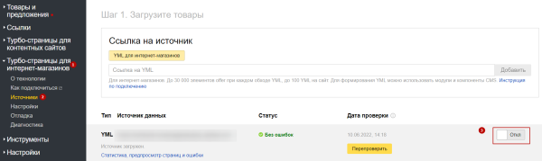 Гайд: как настроить Турбо-страницы на сайте Гайд: как настроить Турбо-страницы на сайте