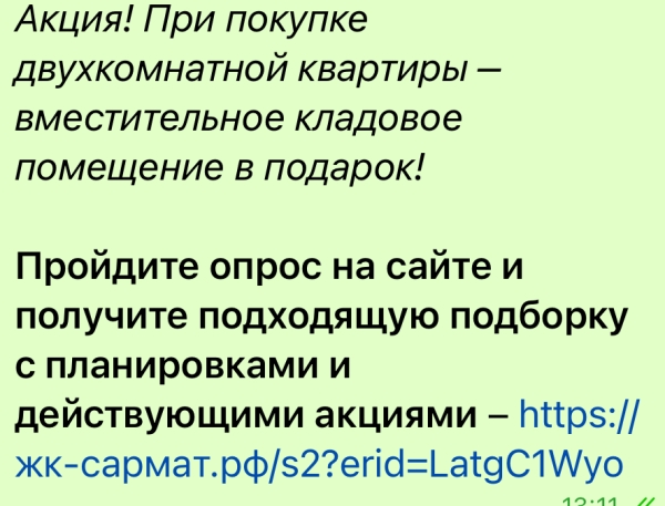 Недвижимость в Telegram: как посевы помогли застройщику снизить стоимость лида в 2,5 раза Недвижимость в Telegram: как посевы помогли застройщику снизить стоимость лида в 2,5 раза