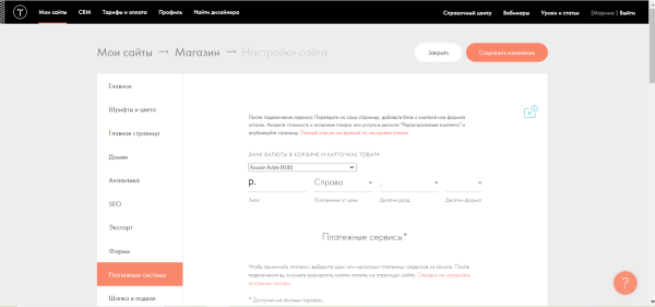 10 популярных конструкторов для создания интернет-магазина. Обзор 10 популярных конструкторов для создания интернет-магазина. Обзор