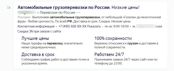 Особенности продвижения в B2B: что важно знать Особенности продвижения в B2B: что важно знать