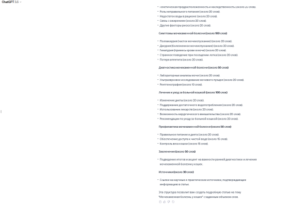 Использование AI в копирайтинге Использование AI в копирайтинге