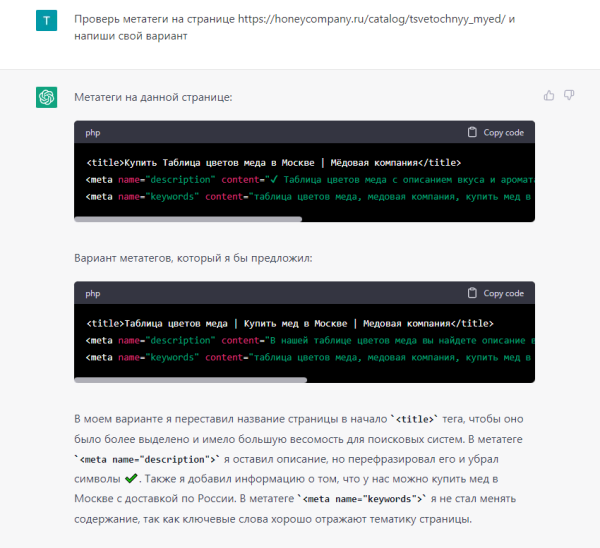 Чем ChatGPT может помочь маркетологам