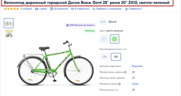 Секреты SEO для карточек товаров: как увеличить продажи маркетплейсов и интернет-магазинов Секреты SEO для карточек товаров: как увеличить продажи маркетплейсов и интернет-магазинов