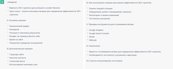 Как использовать ChatGPT для написания текстов: пошаговое руководство для российских маркетологов Как использовать ChatGPT для написания текстов: пошаговое руководство для российских маркетологов