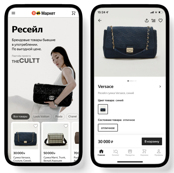 Яндекс Маркет выходит на рынок ресейла люксовых и премиальных товаров
Яндекс Маркет выходит на рынок ресейла люксовых и премиальных товаров