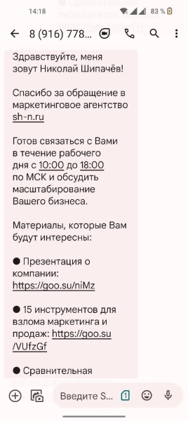 Подборка из 14 инструментов для увеличения количества заявок и продаж Подборка из 14 инструментов для увеличения количества заявок и продаж