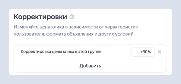 В Яндекс Директе появился новый тип кампаний «Единая перформанс-кампания»