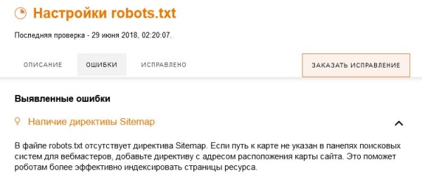 ТОП-10 распространенных ошибок в SEO по данным Rookee ТОП-10 распространенных ошибок в SEO по данным Rookee