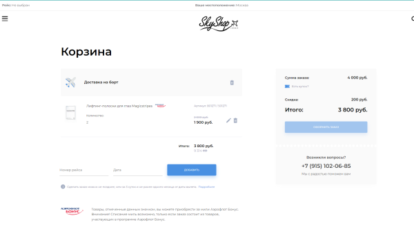 Трансформация сайтов интернет-магазинов за 11 лет Трансформация сайтов интернет-магазинов за 11 лет