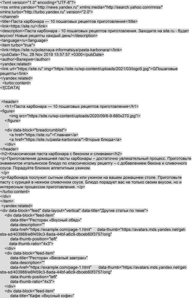 Гайд: как настроить Турбо-страницы на сайте Гайд: как настроить Турбо-страницы на сайте