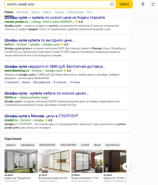 Продвижение сайтов в мебельной тематике